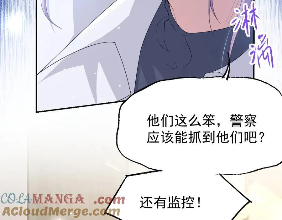 第202话 绑架 第49页