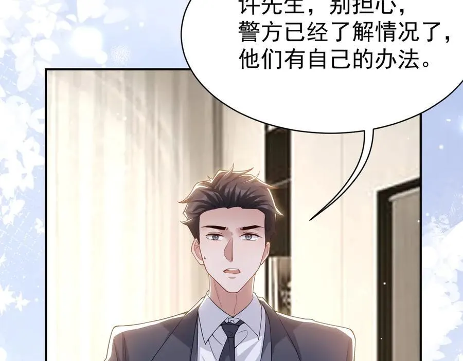 第202话 绑架 第66页