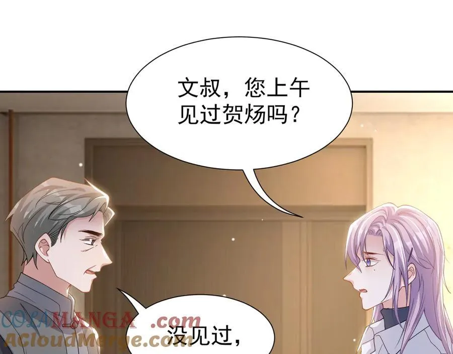 第202话 绑架 第4页