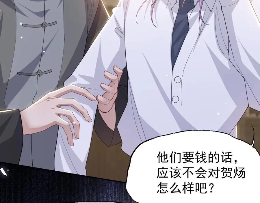 第202话 绑架 第47页