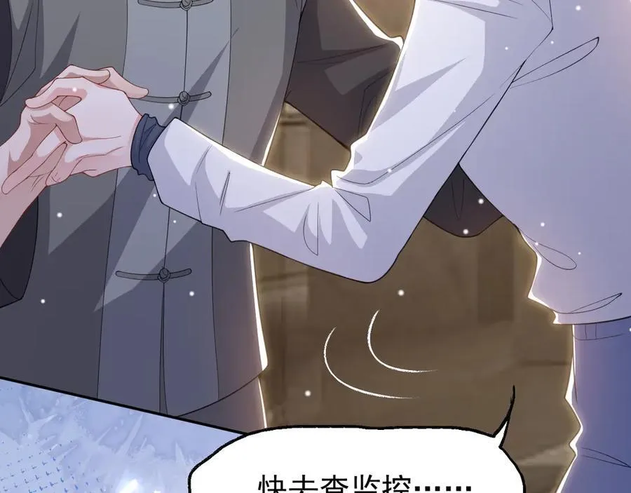 第202话 绑架 第51页
