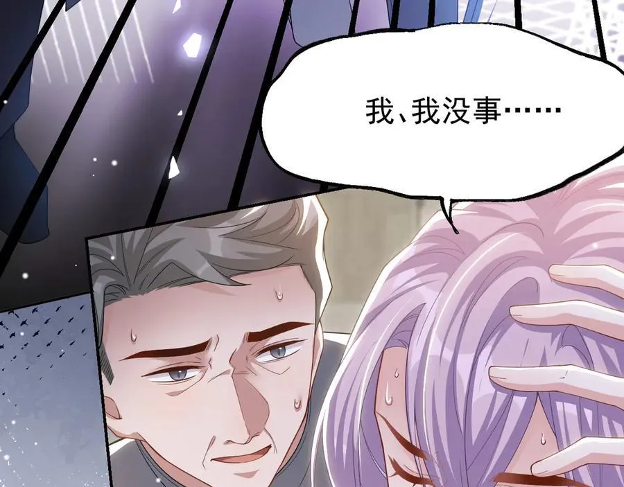 第202话 绑架 第44页