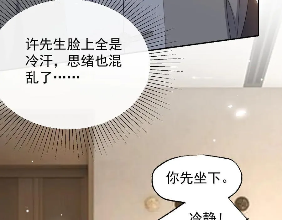 第202话 绑架 第54页