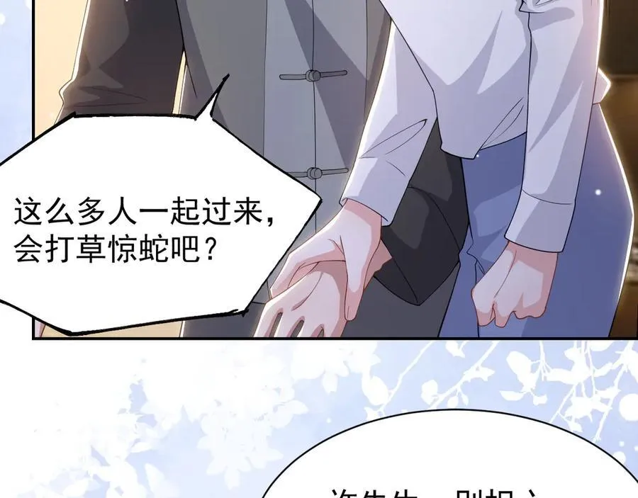 第202话 绑架 第65页