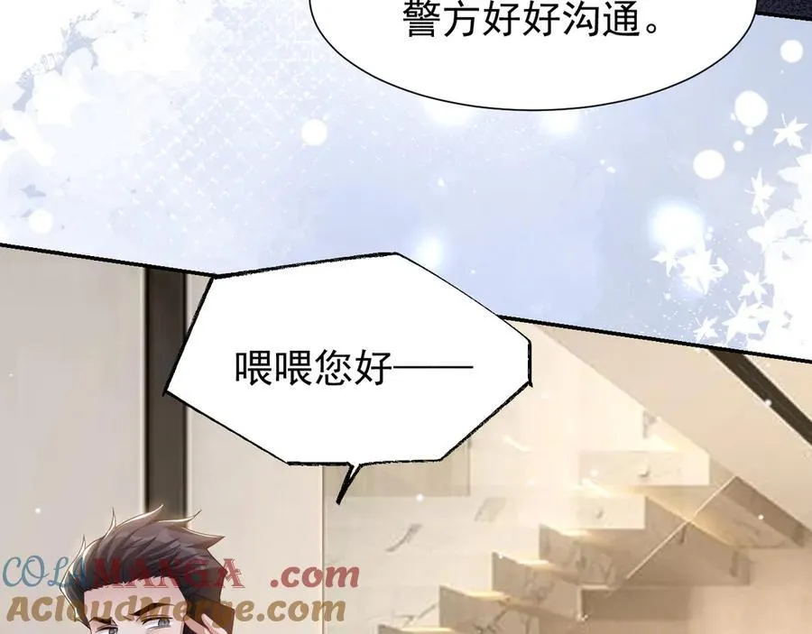 第202话 绑架 第37页