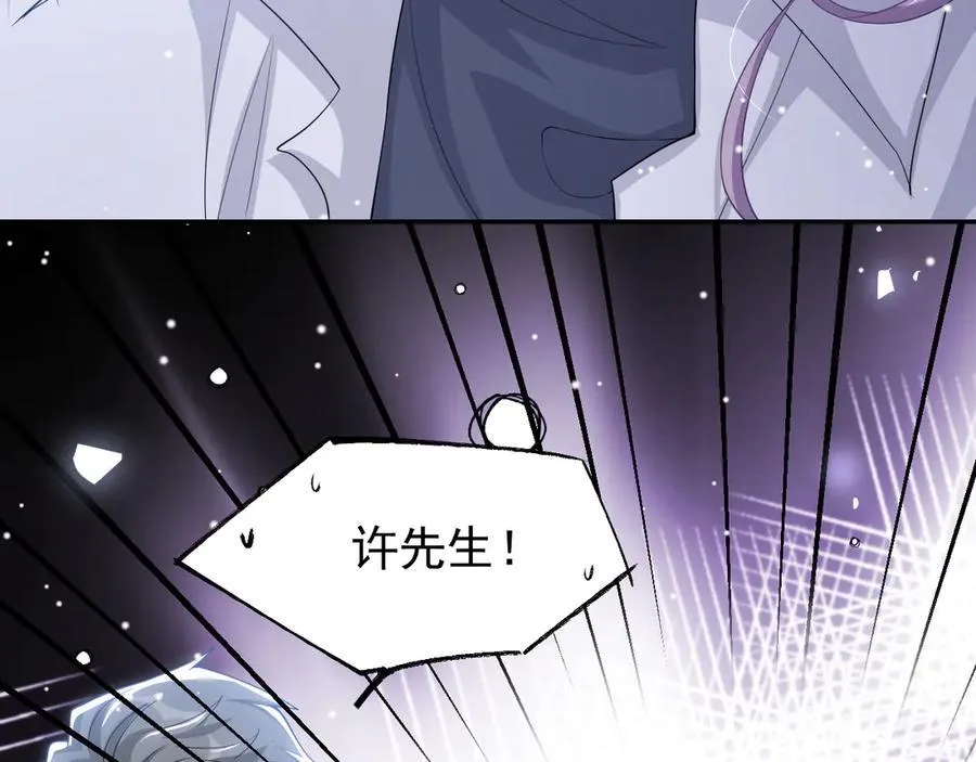 第202话 绑架 第41页