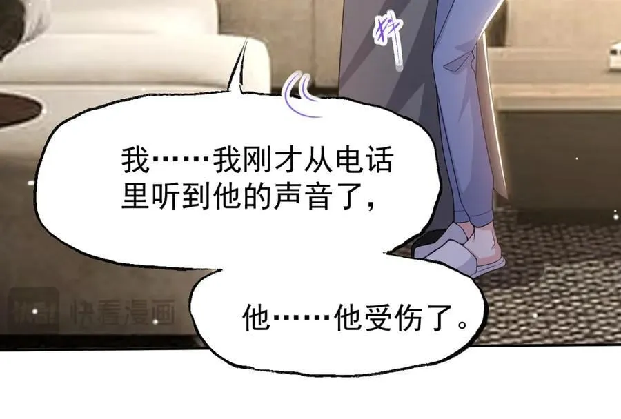 第202话 绑架 第56页