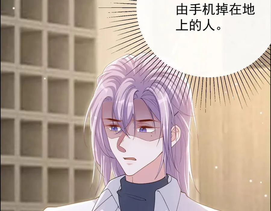 第202话 绑架 第9页