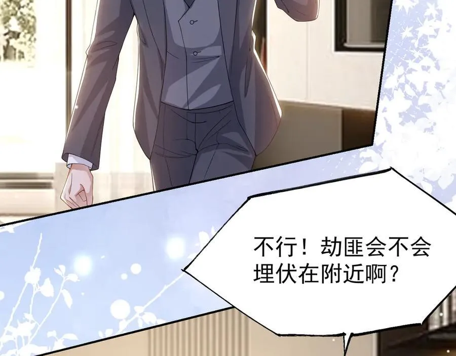 第202话 绑架 第63页