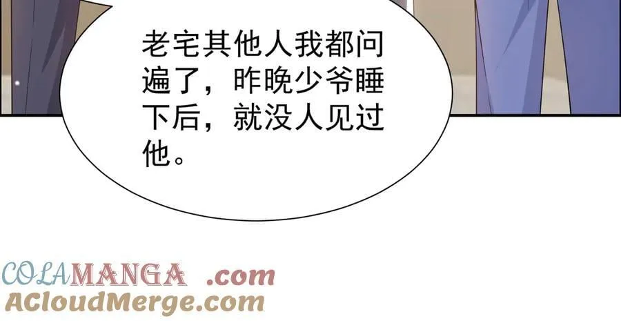 第202话 绑架 第13页