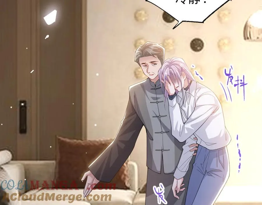 第202话 绑架 第55页