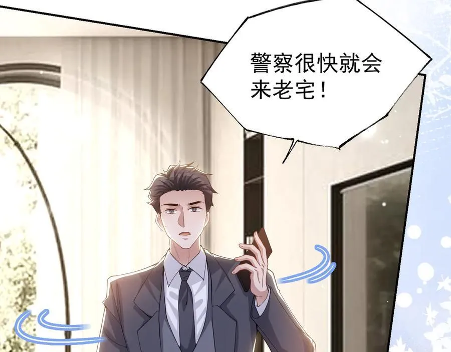 第202话 绑架 第62页
