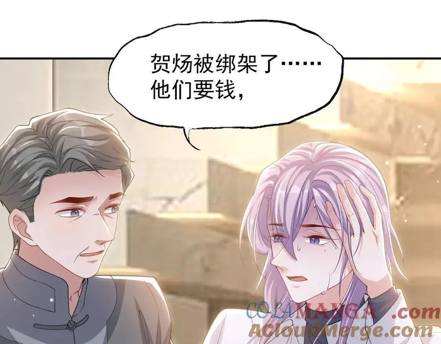 第202话 绑架 第46页