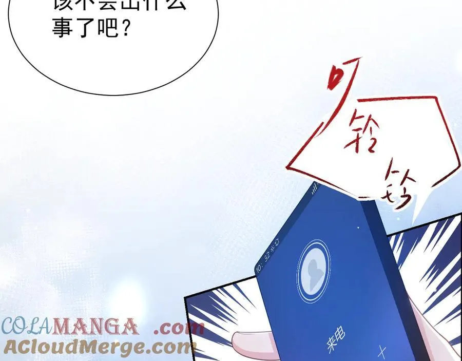 第202话 绑架 第16页
