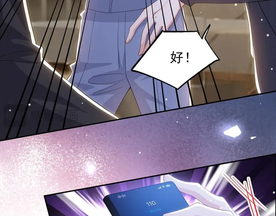 第202话 绑架 第33页