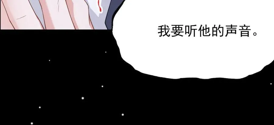第202话 绑架 第23页