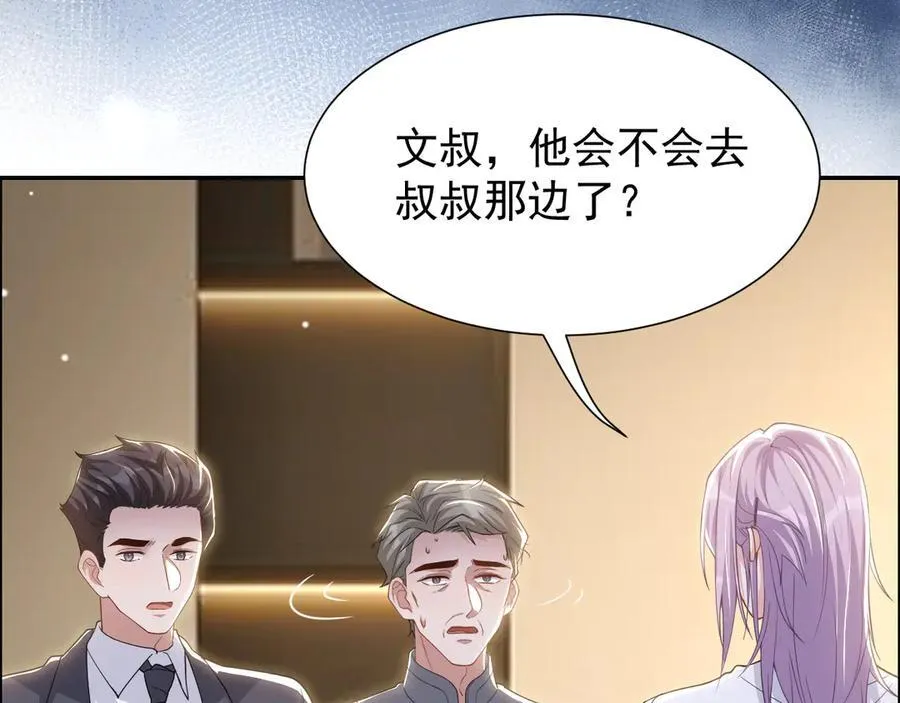 第202话 绑架 第11页