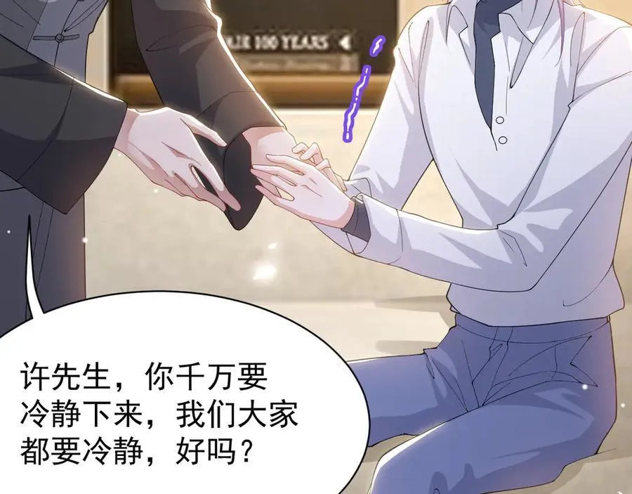第202话 绑架 第59页