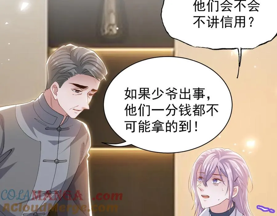 第202话 绑架 第58页