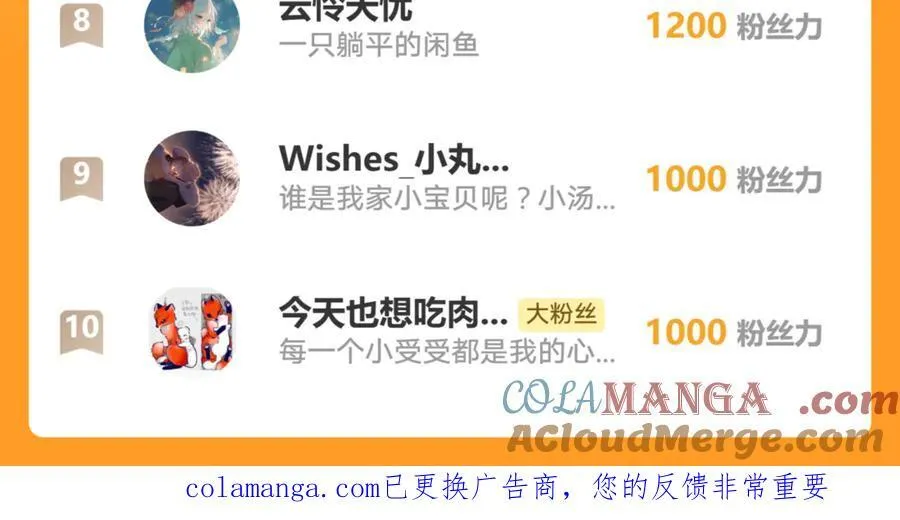 第202话 绑架 第70页