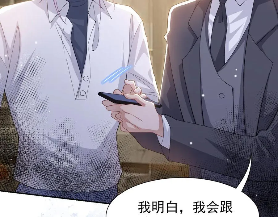 第202话 绑架 第36页