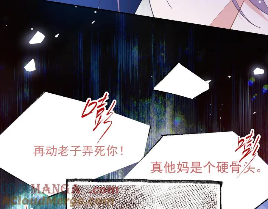 第202话 绑架 第25页