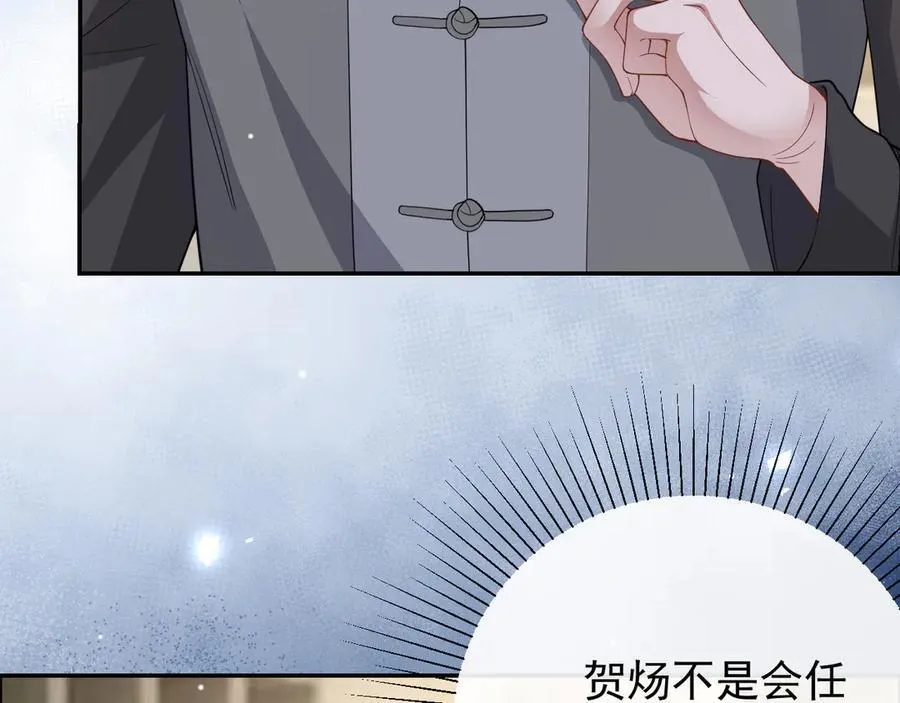 第202话 绑架 第8页