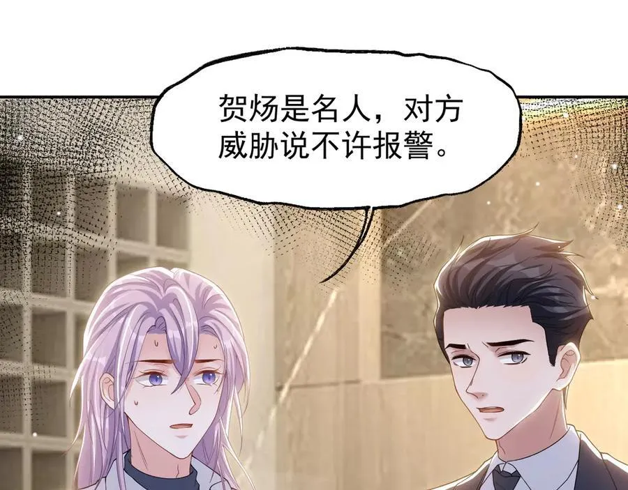 第202话 绑架 第35页
