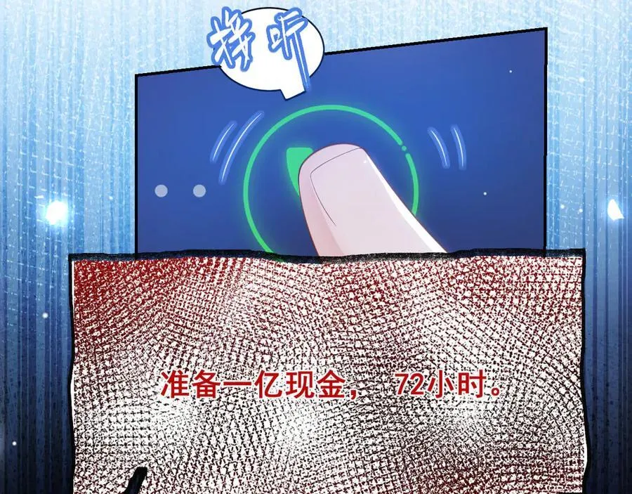第202话 绑架 第20页