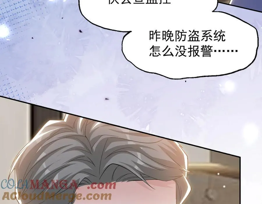 第202话 绑架 第52页