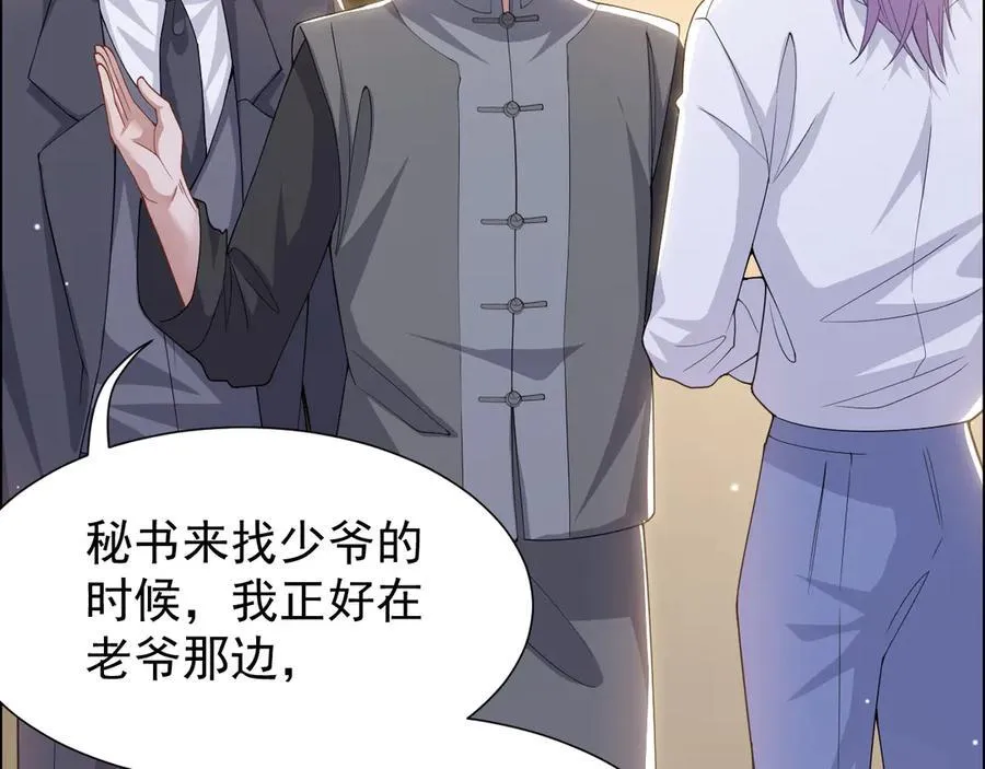 第202话 绑架 第12页