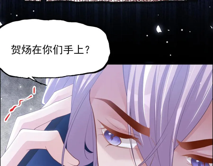 第202话 绑架 第21页