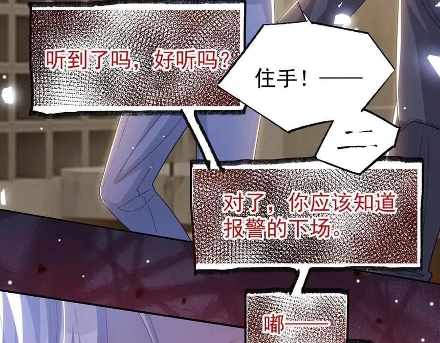 第202话 绑架 第29页