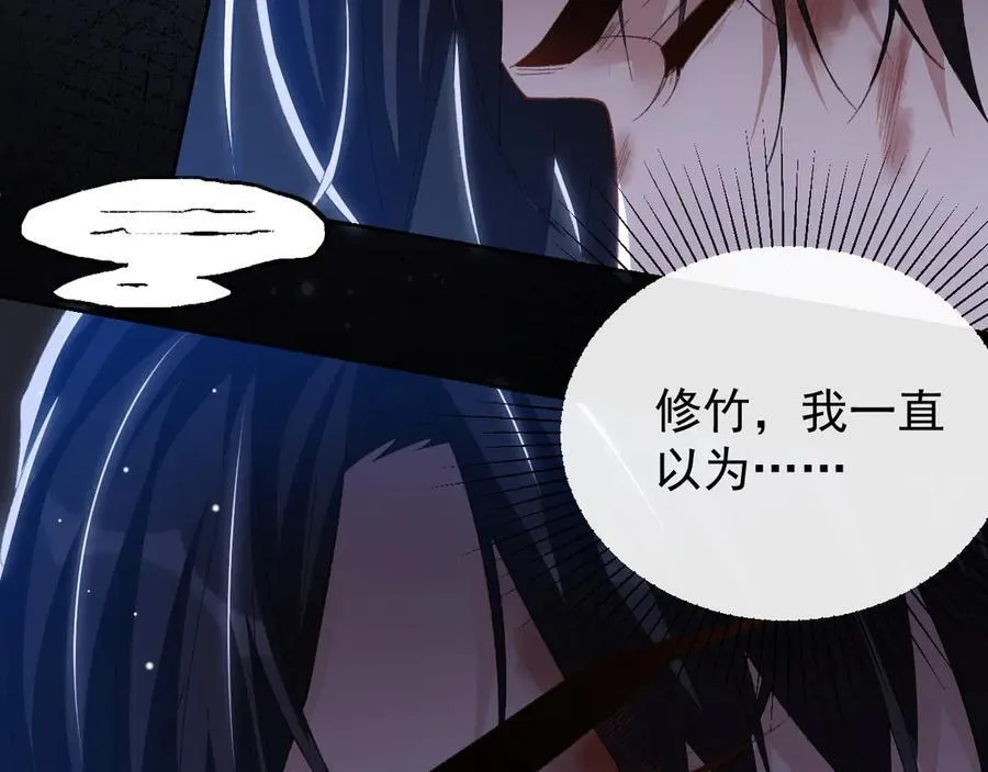 第203话 都是猎物 第48页