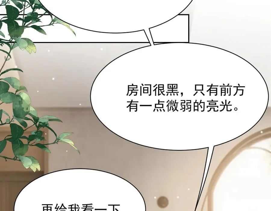 第203话 都是猎物 第53页