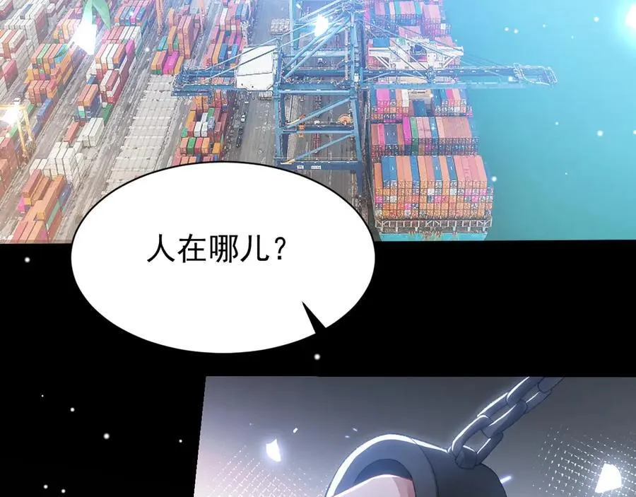 第203话 都是猎物 第12页