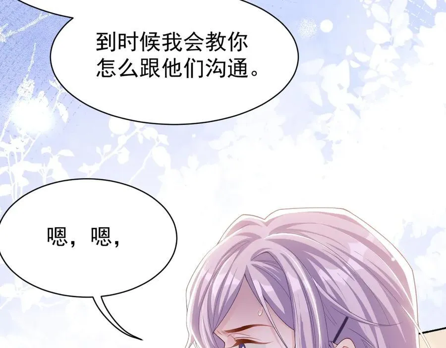 第203话 都是猎物 第63页