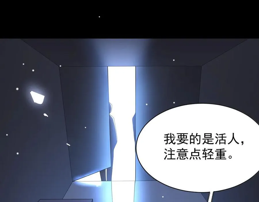 第203话 都是猎物 第17页