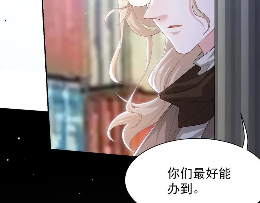 第203话 都是猎物 第32页