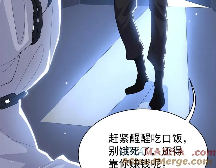 第203话 都是猎物 第70页