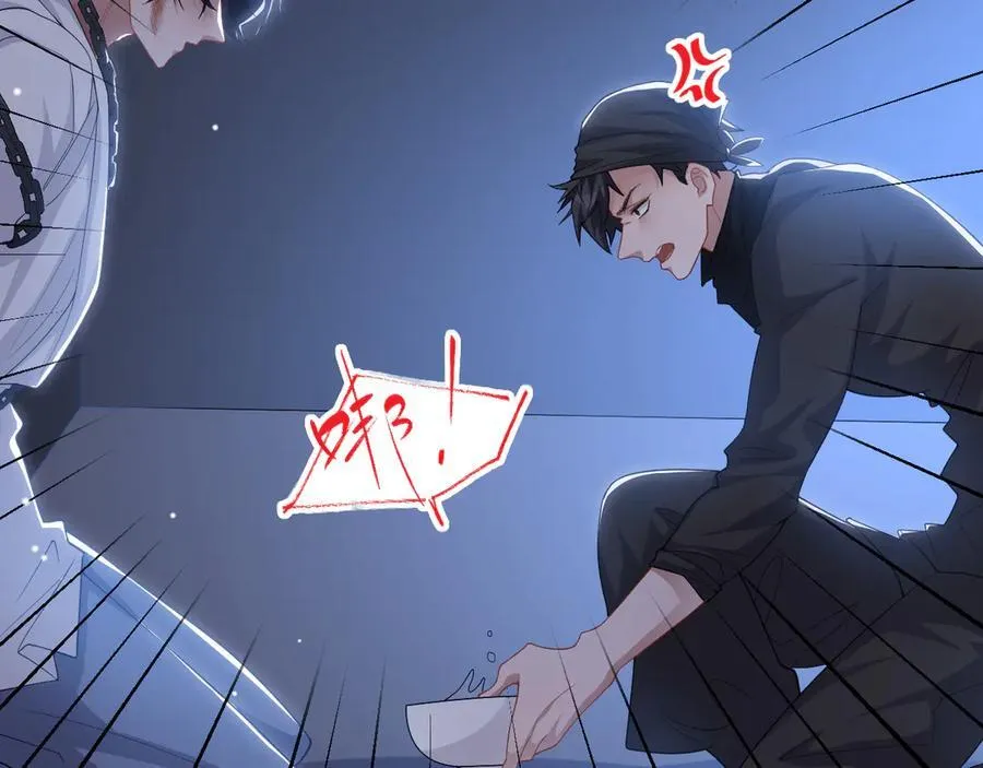 第203话 都是猎物 第75页
