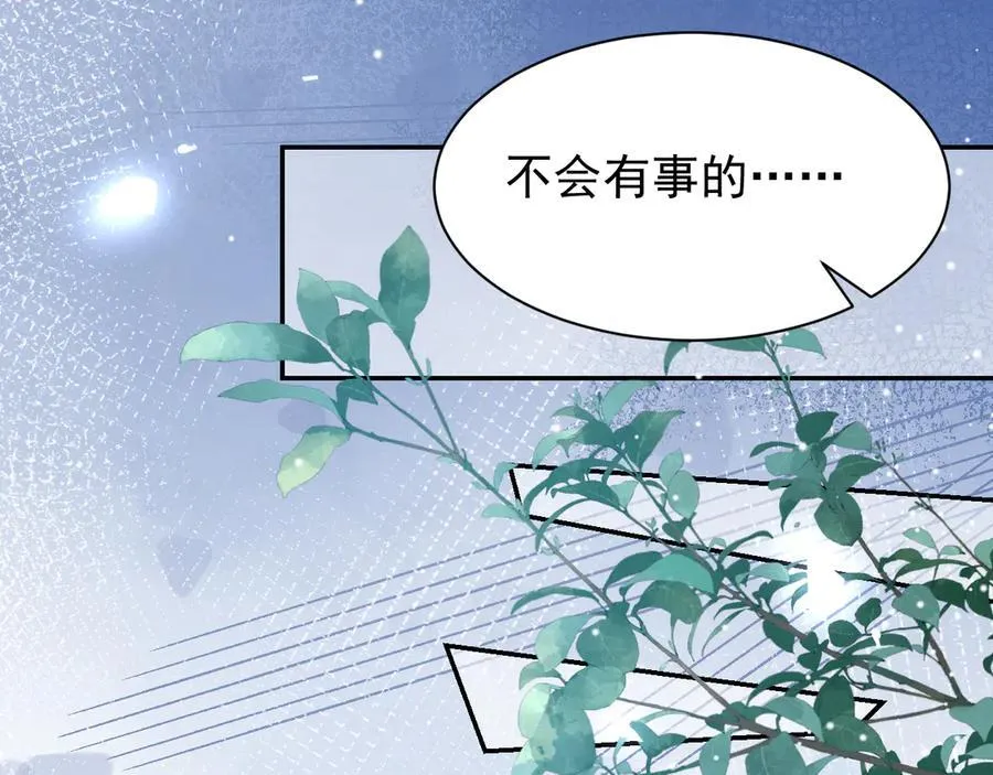 第203话 都是猎物 第9页