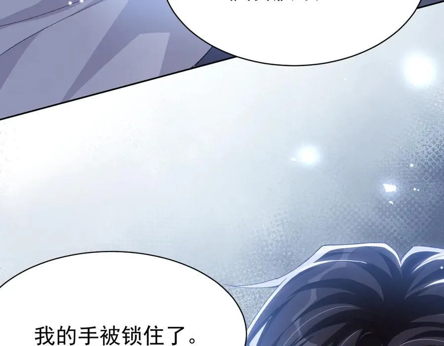 第203话 都是猎物 第71页