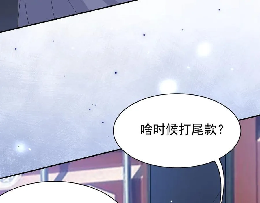 第203话 都是猎物 第20页