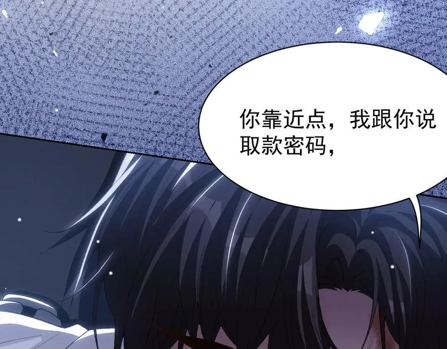 第203话 都是猎物 第80页