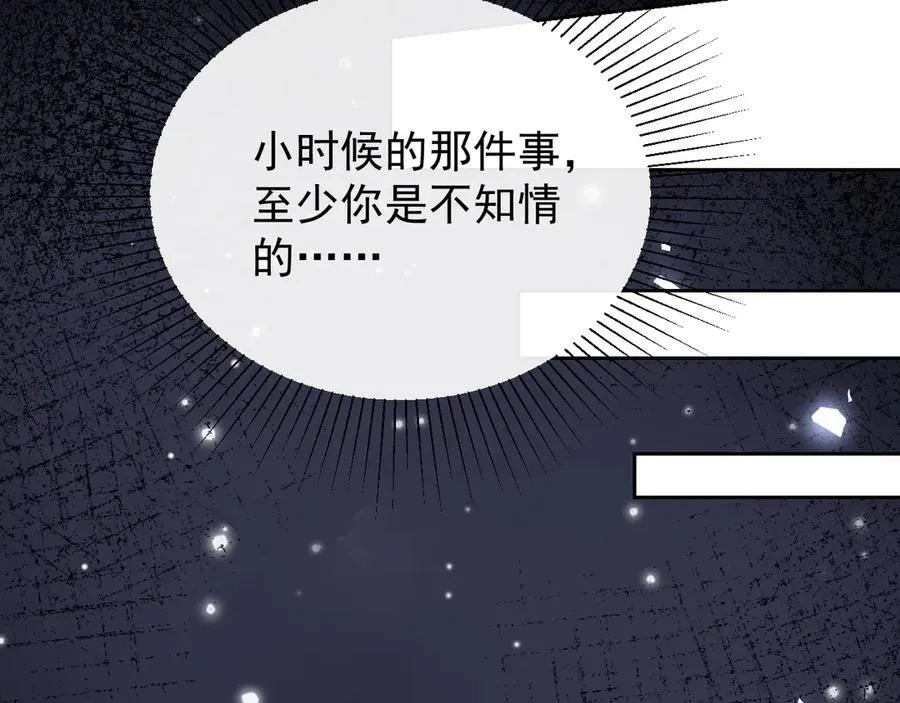 第203话 都是猎物 第50页