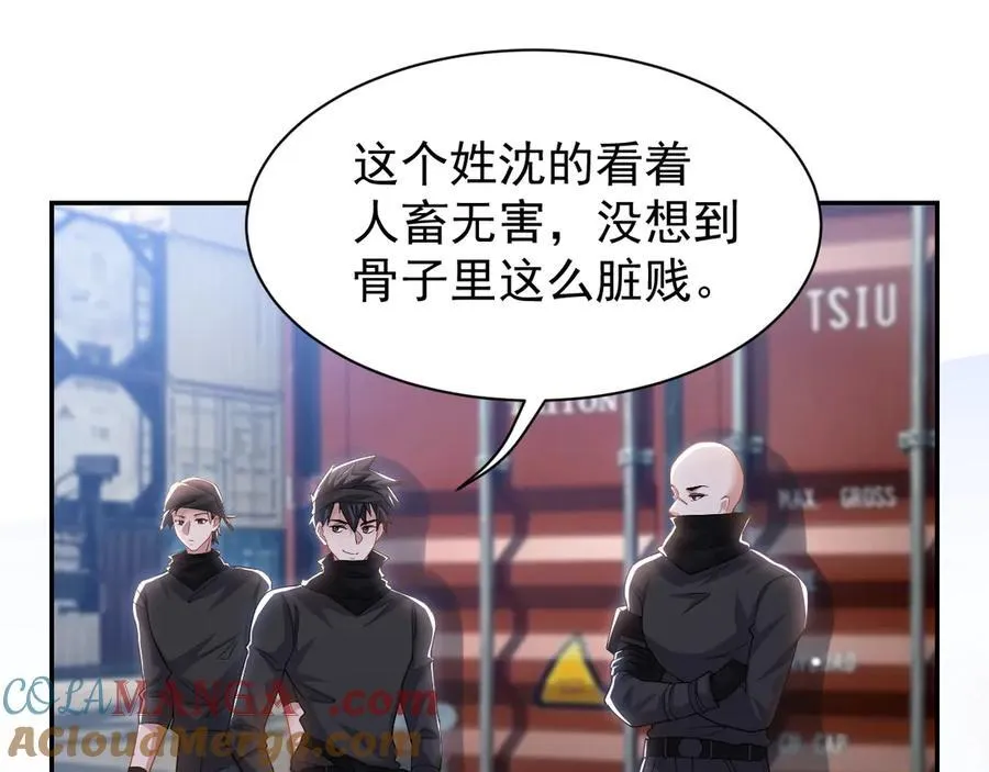 第203话 都是猎物 第40页