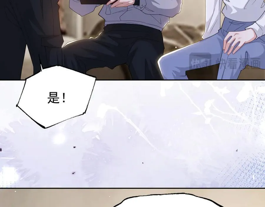 第203话 都是猎物 第60页