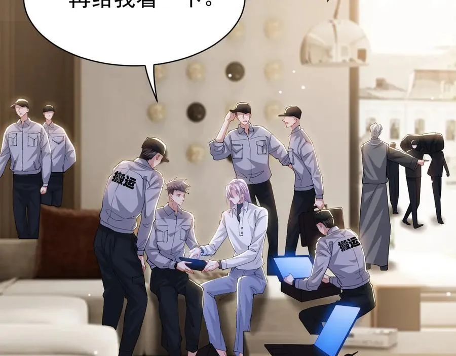 第203话 都是猎物 第54页