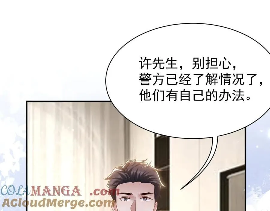 第203话 都是猎物 第4页